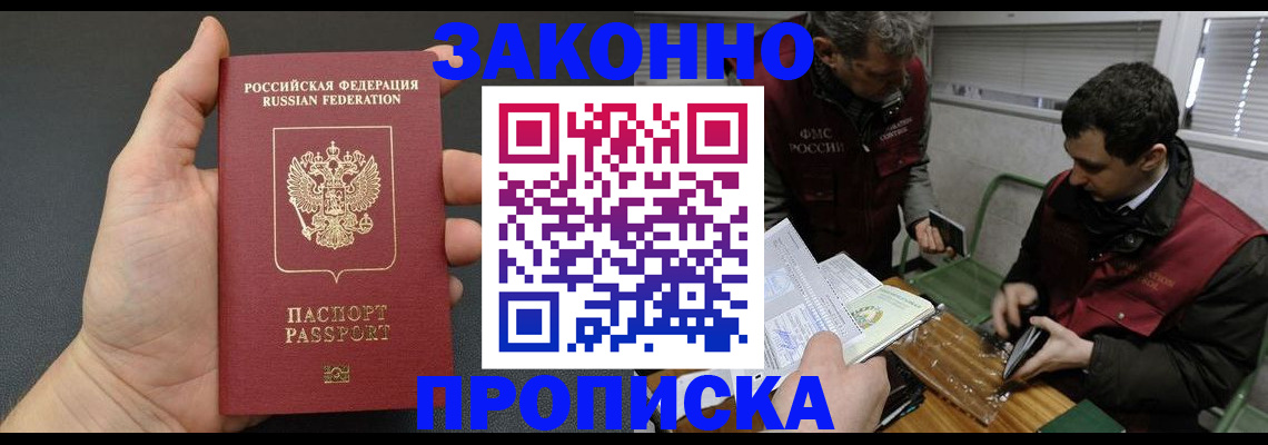 временная регистрация госуслуги в Комсомольске-на-Амуре