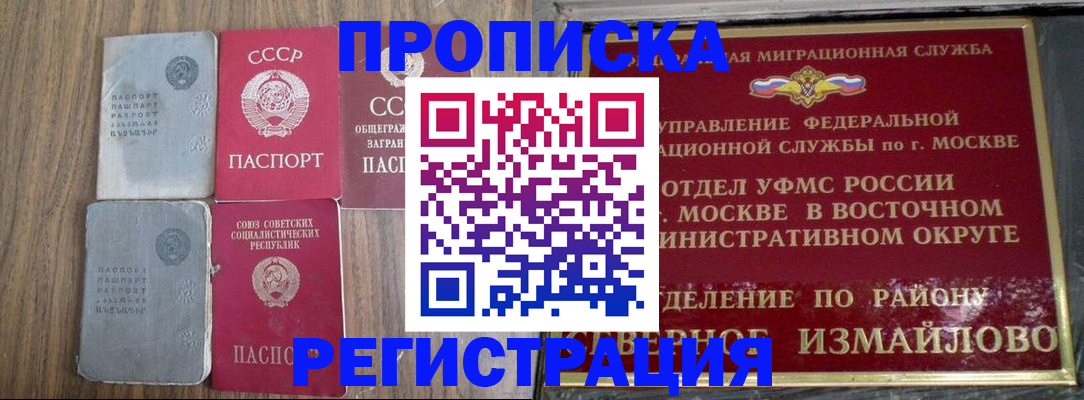 временная регистрация законно в Комсомольске-на-Амуре