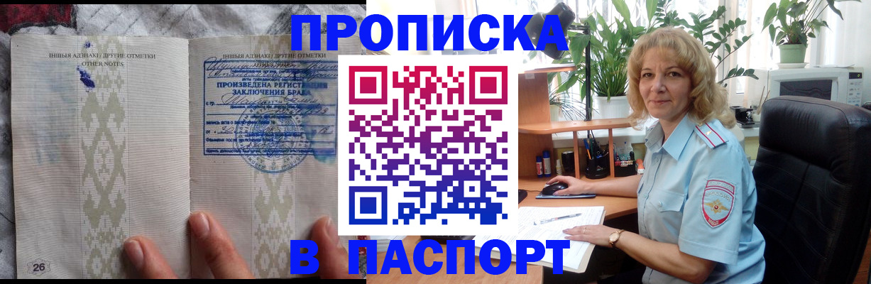 временная регистрация гарантия в Комсомольске-на-Амуре