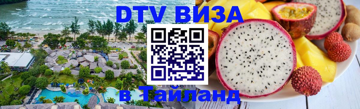 Оформление DTV визы под ключ: стоимость и тарифы, только загранпаспорт - Комсомольск-на-Амуре Оформление DTV визы под ключ: стоимость и тарифы, только загранпаспорт - Комсомольск-на-Амуре